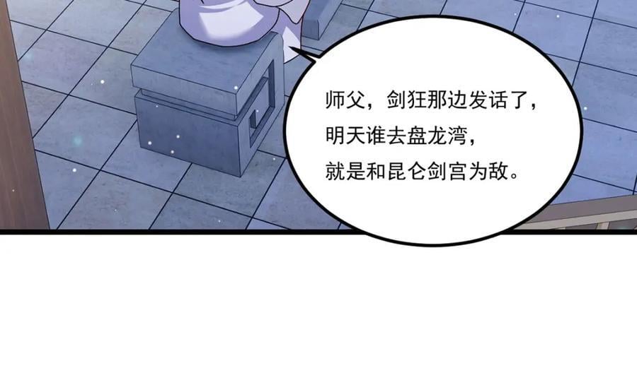 233.立规矩！约束各大名山31