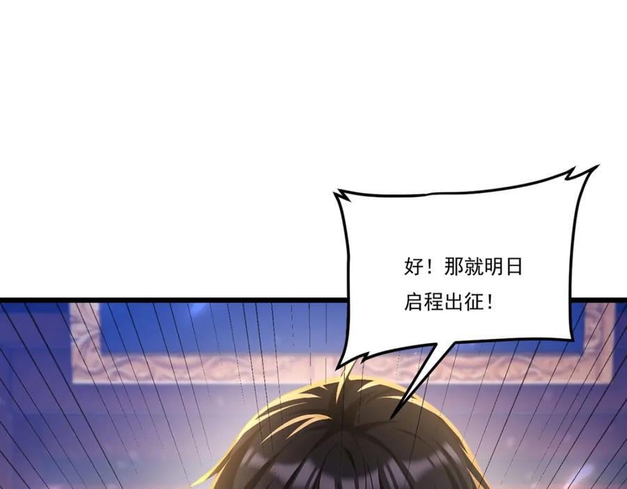 238.攻打极东阴阳道！59