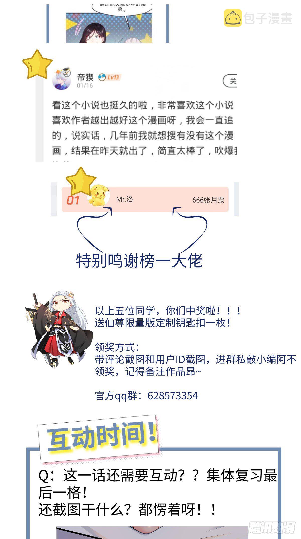 09.女明星非我不可42