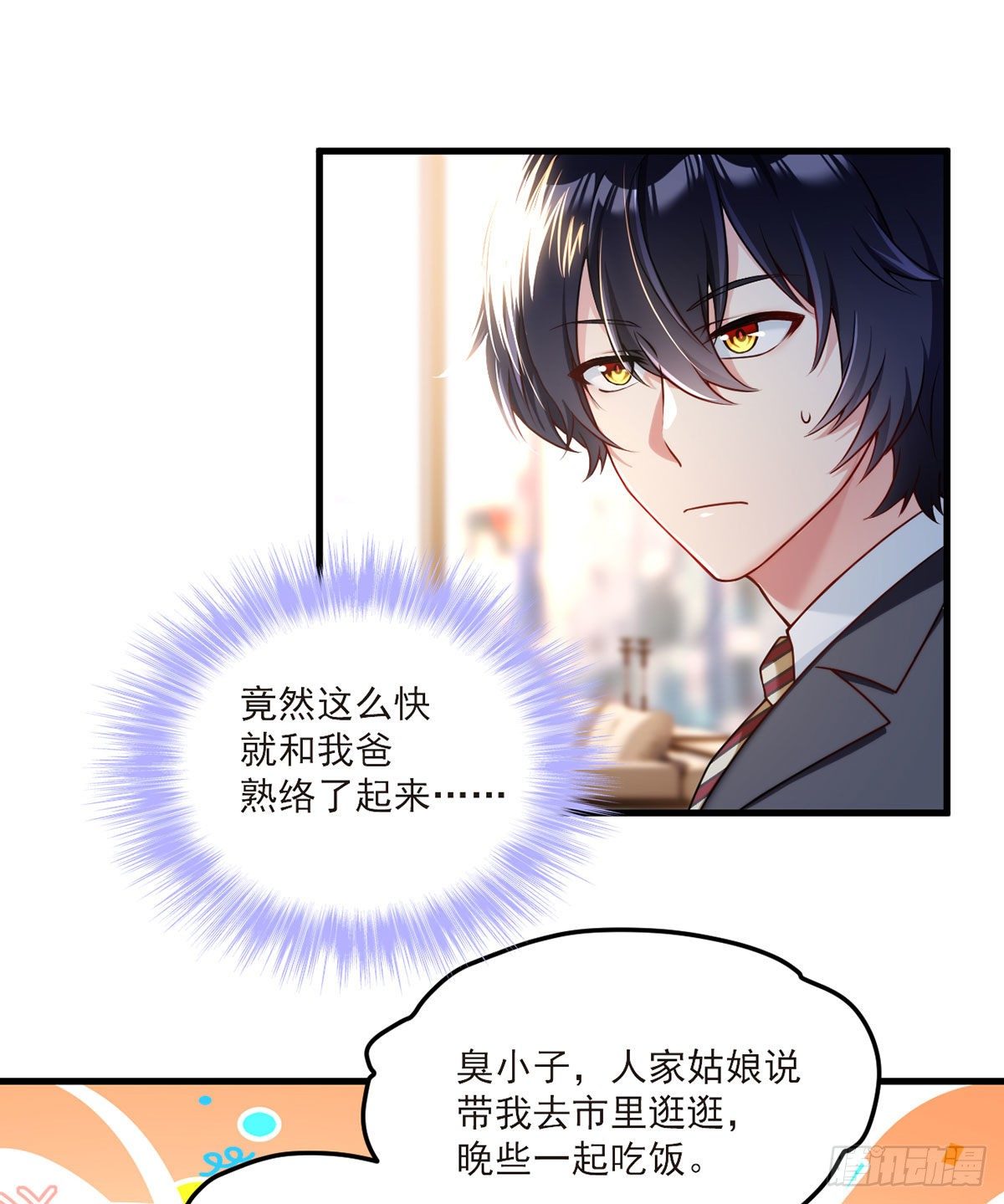 052.张小曼被打脸了吗？打了26