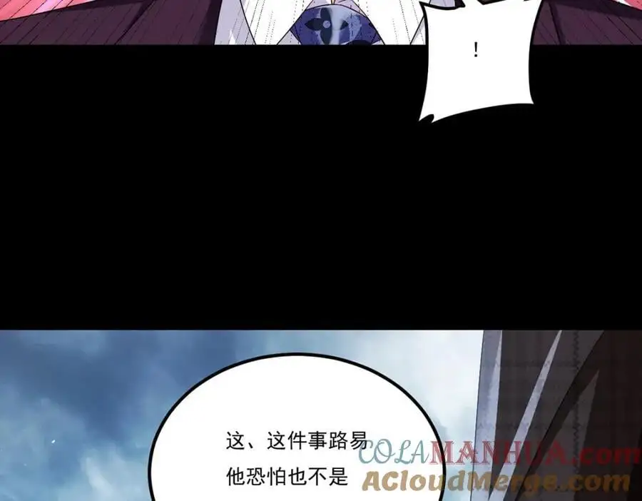 246.大发雷霆的仙尊84