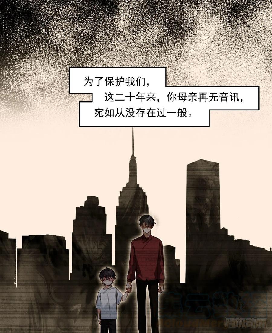 064.仙尊身世之谜21