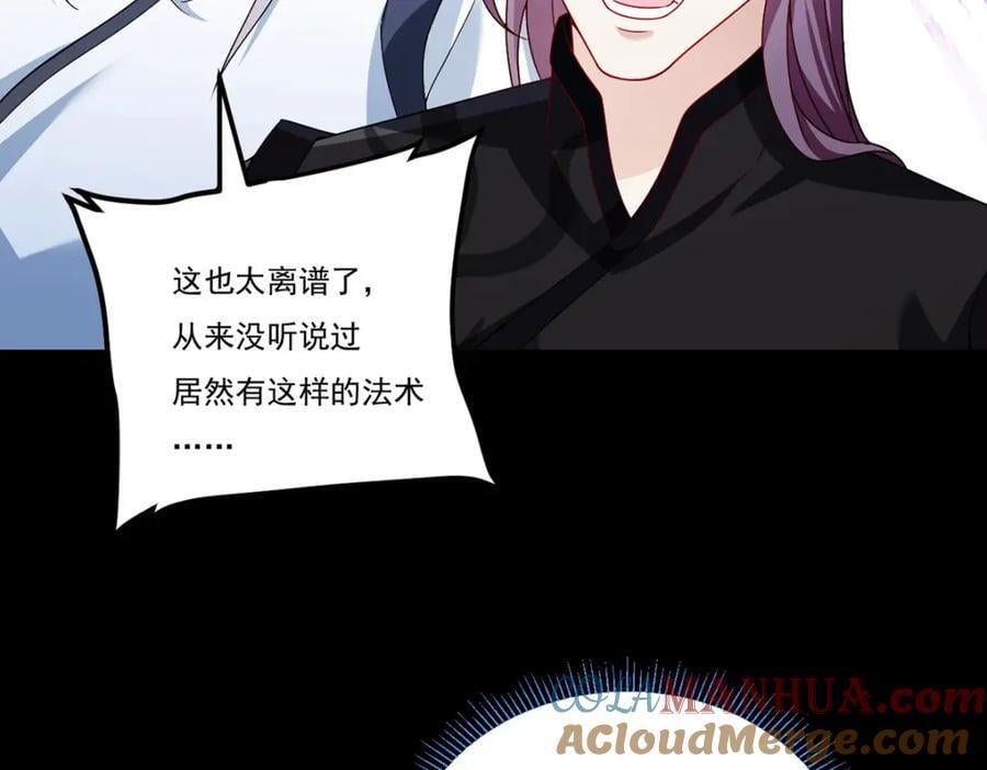 240.阴阳道背后的阴谋144