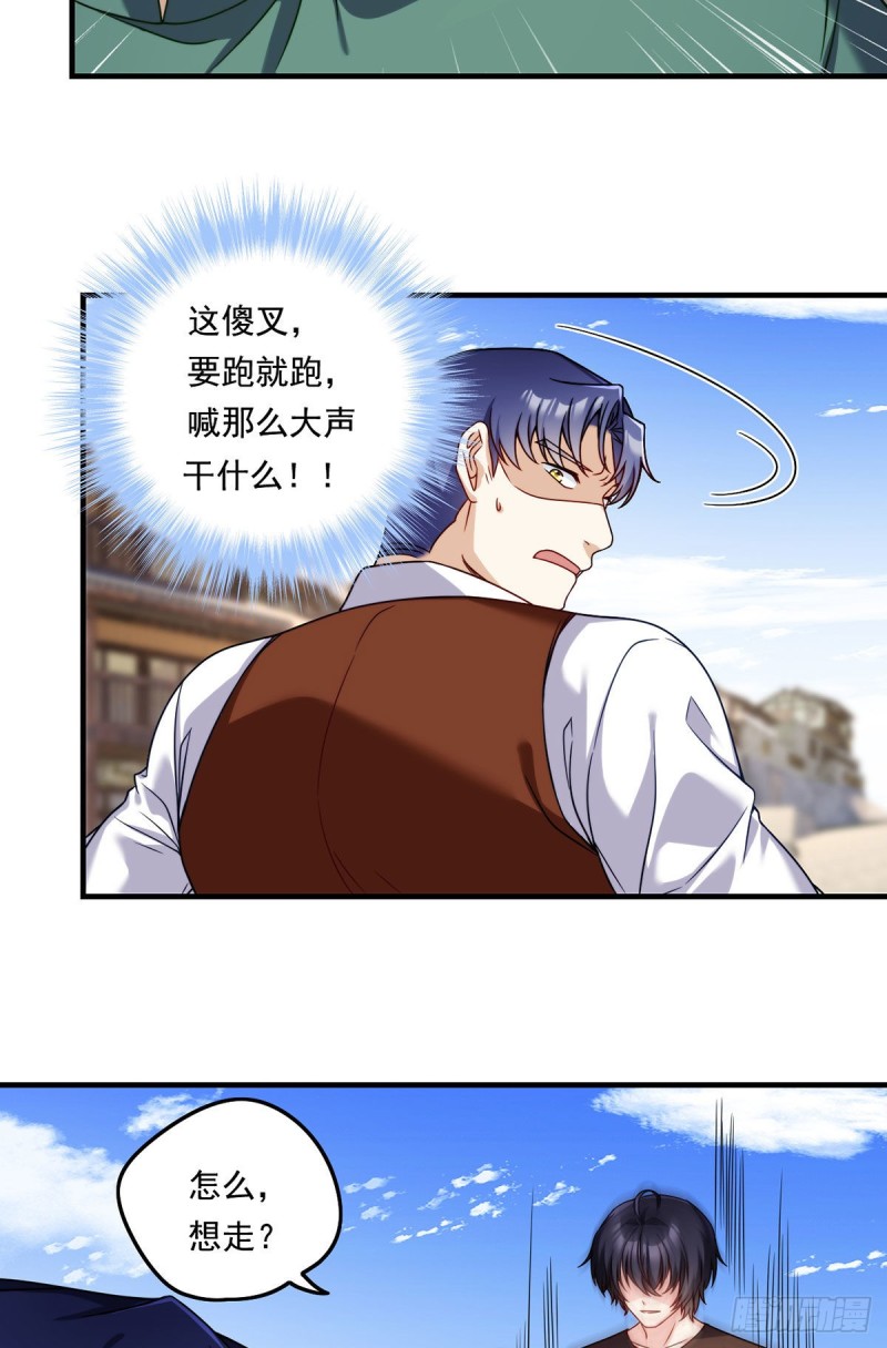 086.凭你们也想杀我？！32