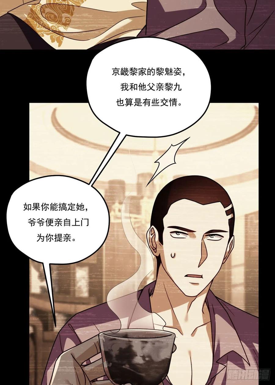112.江逸鸿买凶杀人？7