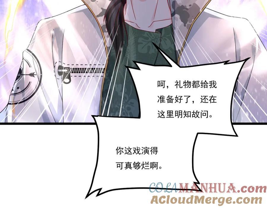 235.什么叫做天谴？！88
