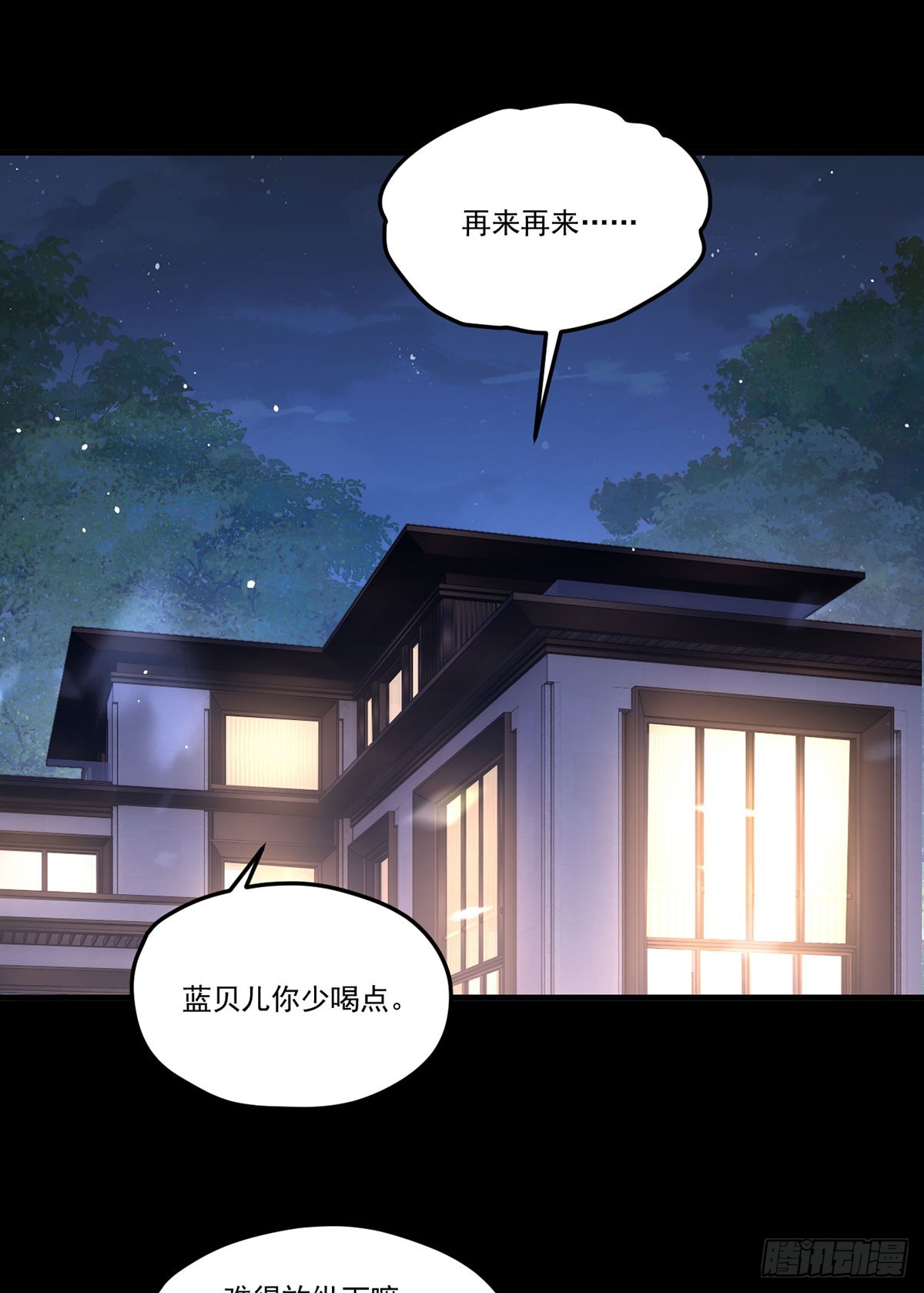 179.蓝贝儿为何这样！1