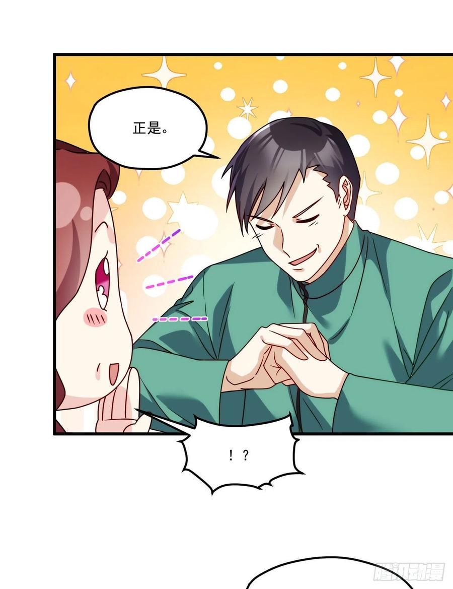 116.好女婿，这不就来了？！7