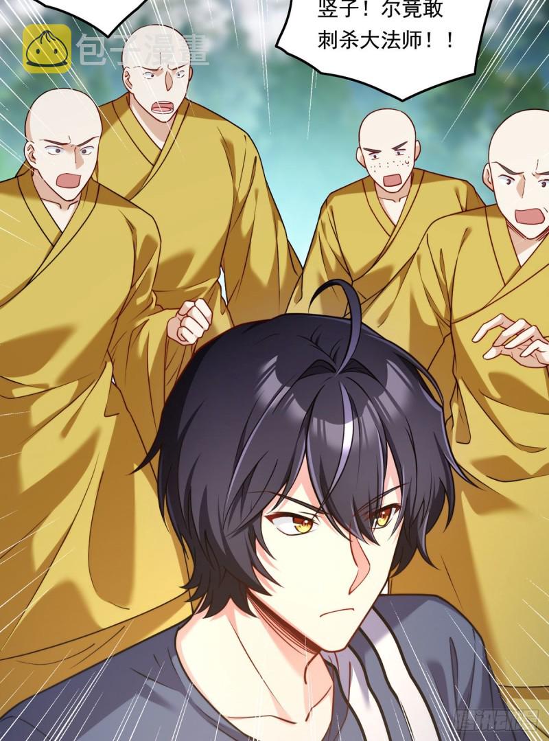 097.大法师竟然修习邪术？4