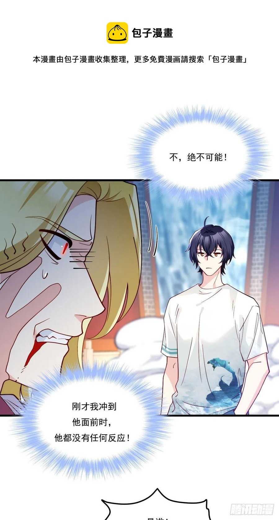 119.蝼蚁也配让我尊重？28