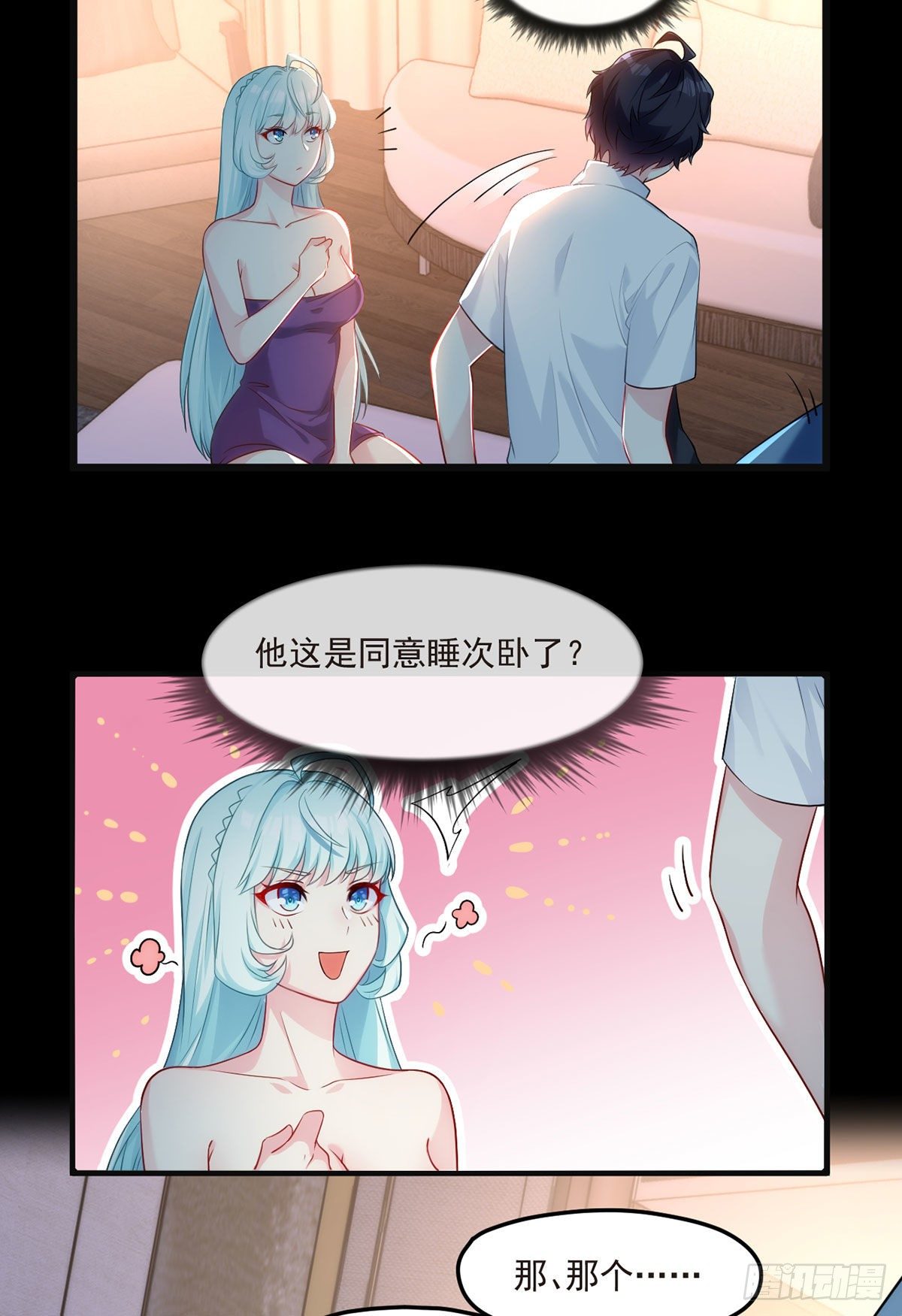010.女明星非要睡……的床12