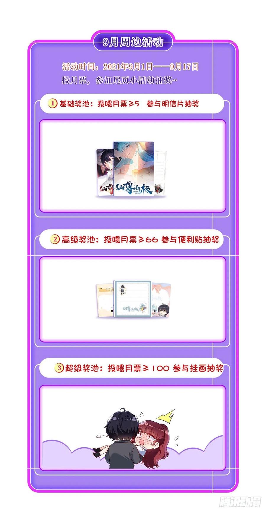 080.挑衅洛总教的下场35