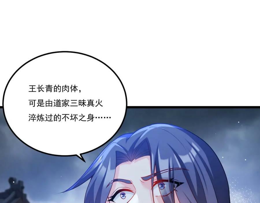 217.锤爆真祖49