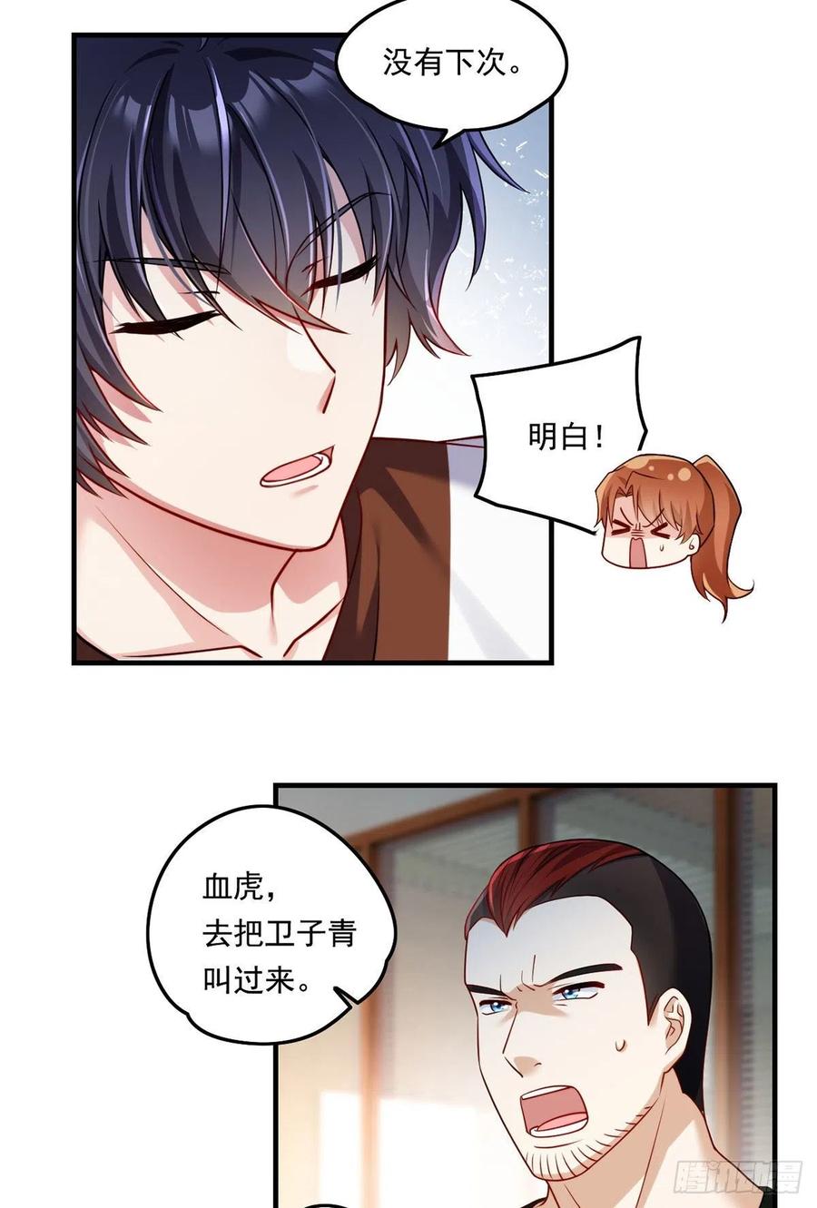 077.秒杀血煞，就这么简单！27