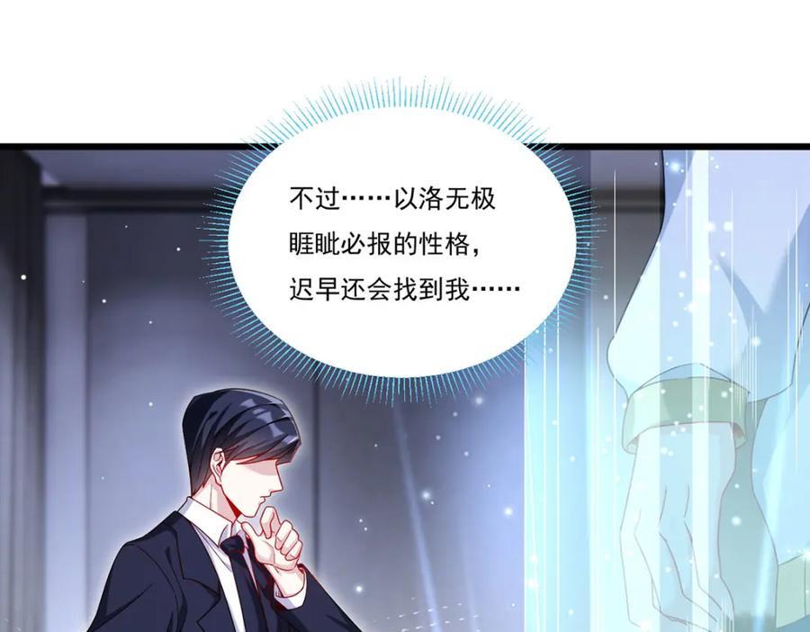 232.护短仙尊在线复仇54