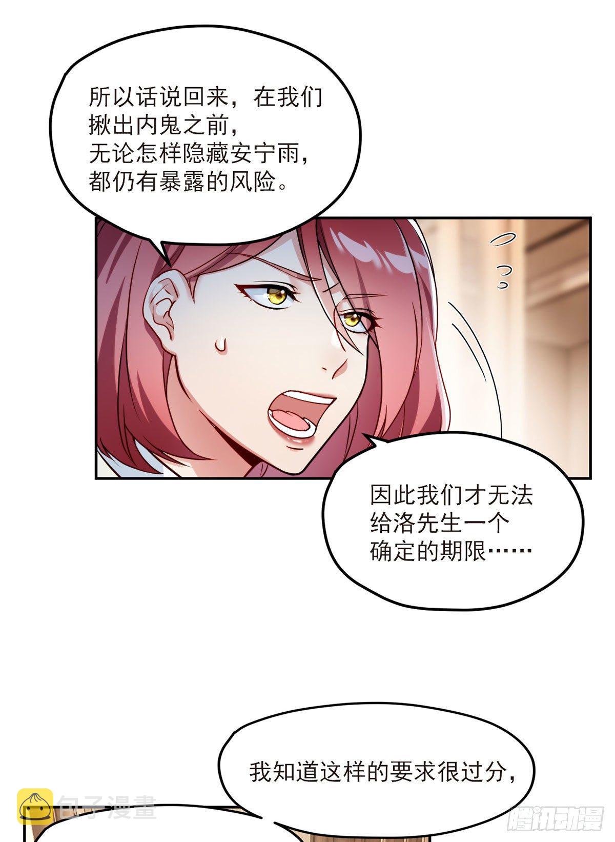 044.安宁雨被抓2
