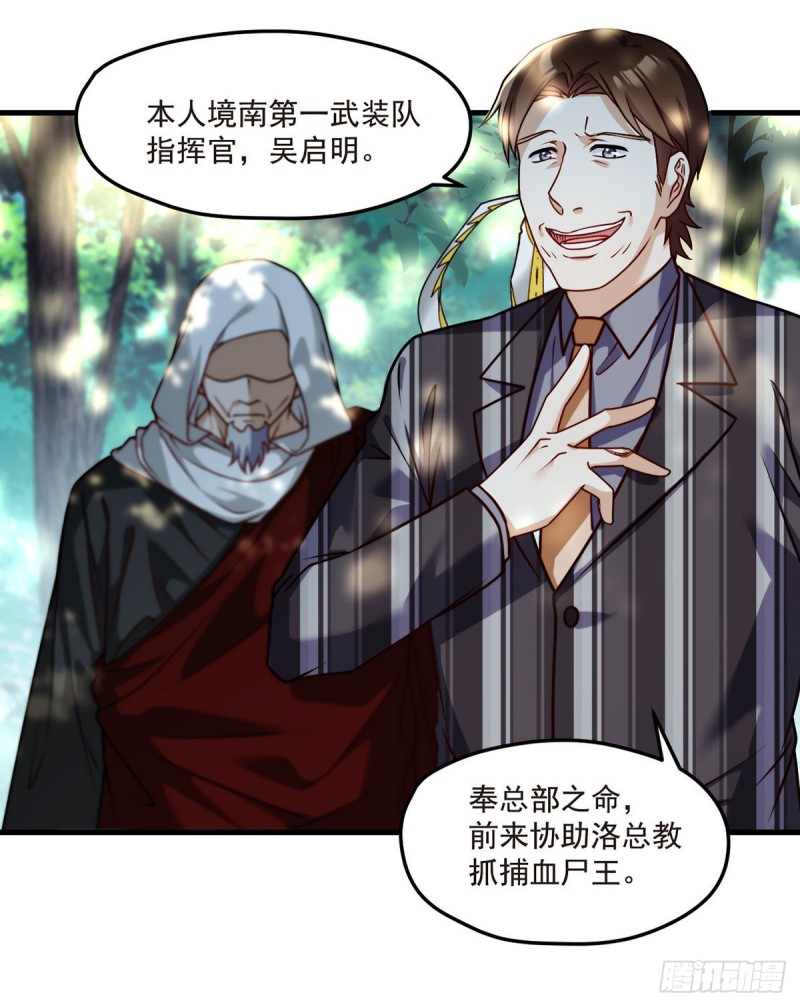 087.血光之灾25