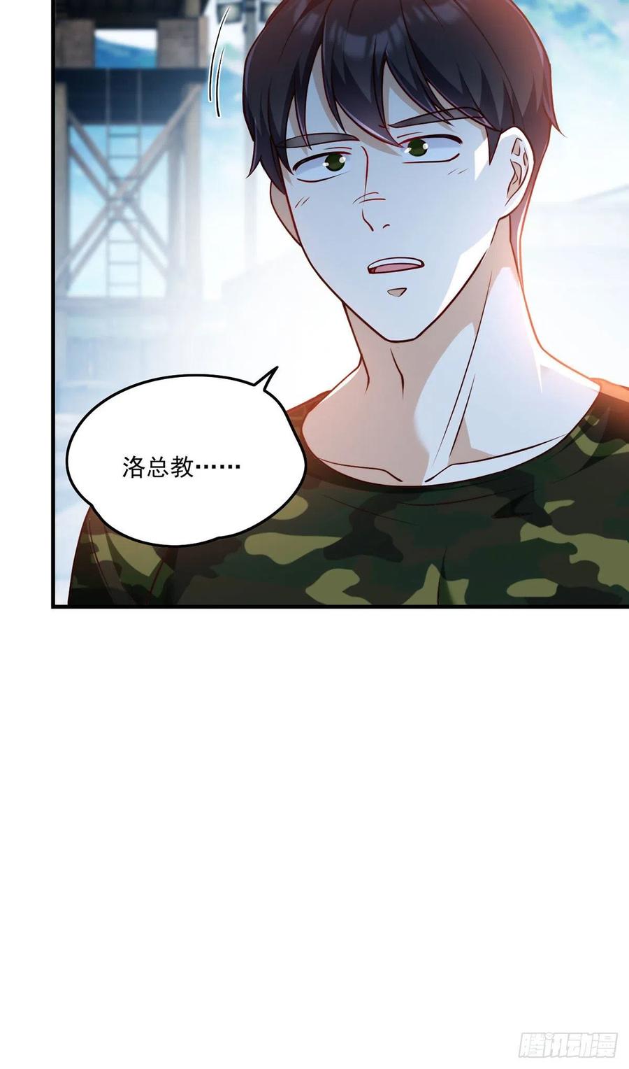080.挑衅洛总教的下场33