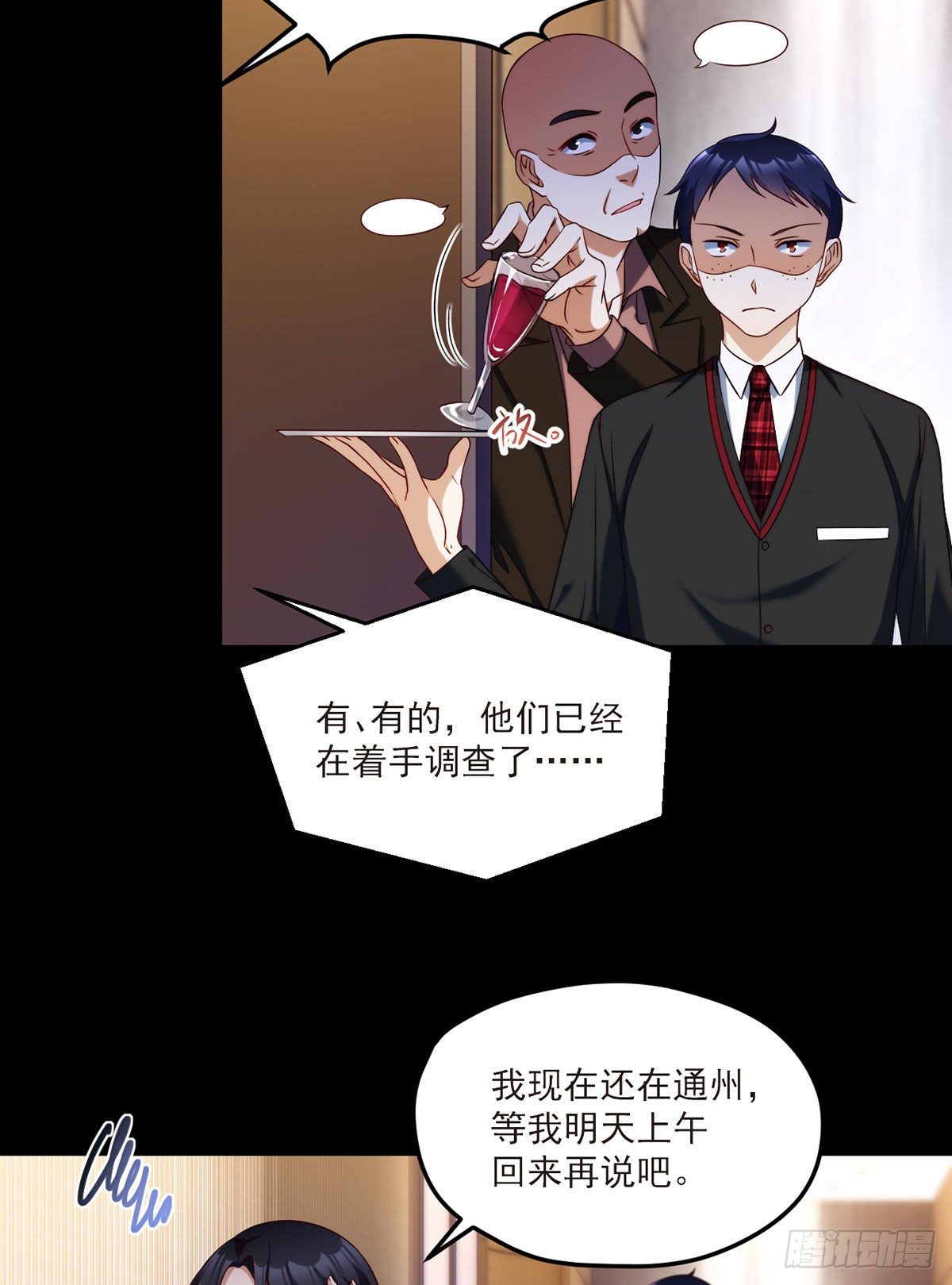53抢跑，蓝贝儿跟洛尘见家长了24