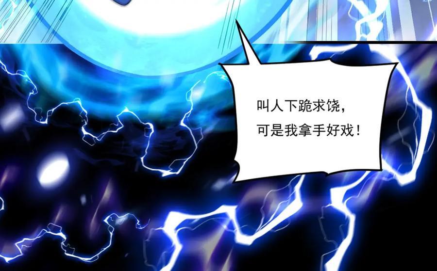 228.真祖组团围剿101