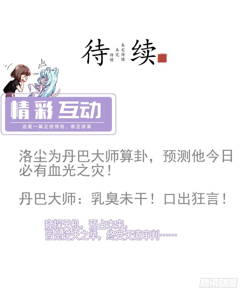 087.血光之灾43