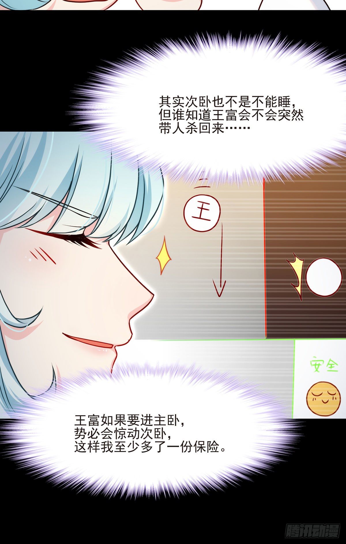 09.女明星非我不可31