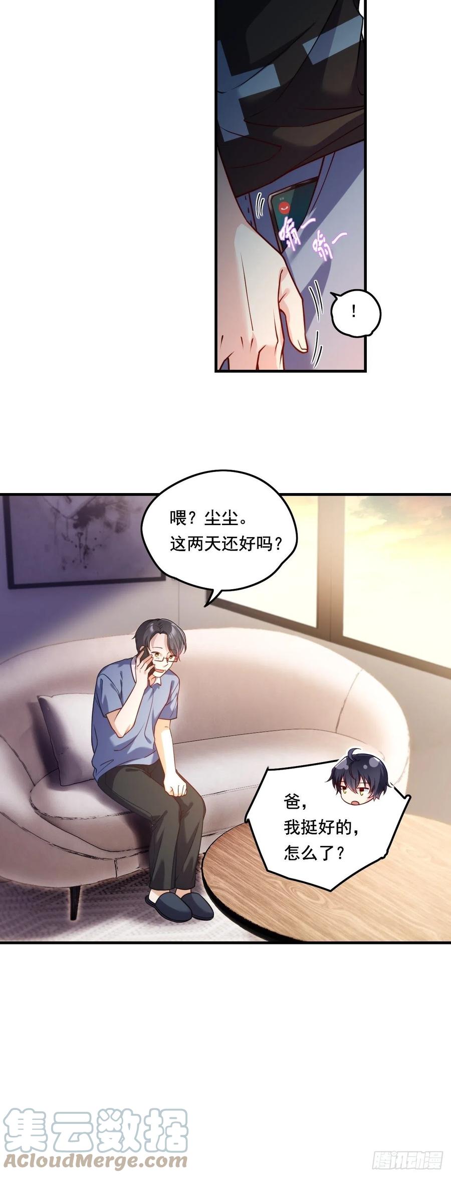 090：沈月兰，她是我母亲吗？8