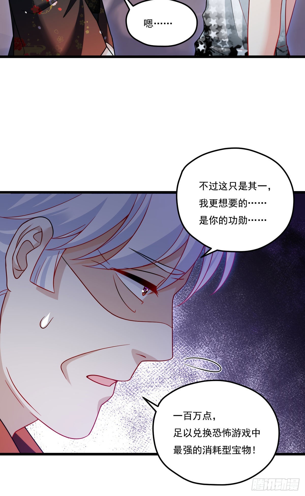 157.北奥仙宫钥匙到手了！19