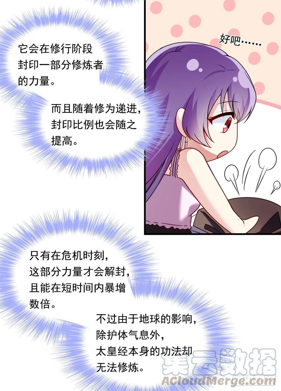 071.仙尊应战三大宗师16