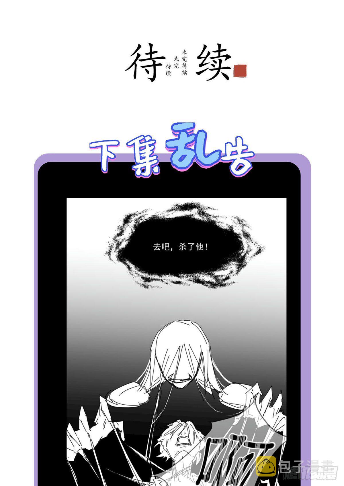 31.想活命，必须执行吾的意志33