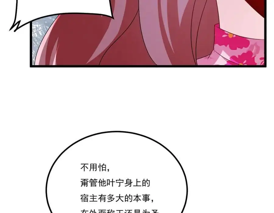 248.规则只束缚弱者（江湖再见）73