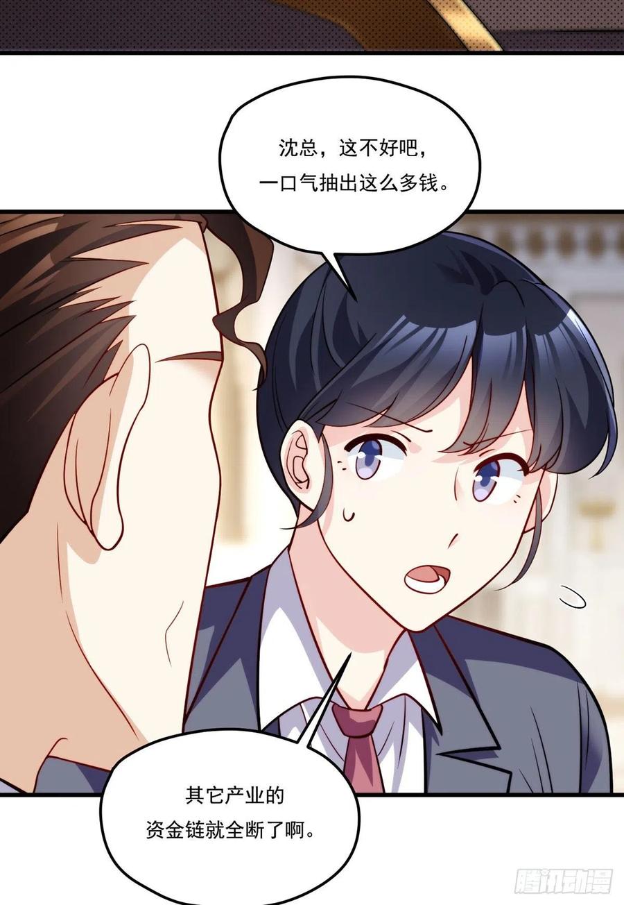 122.恶人就当有恶报！38