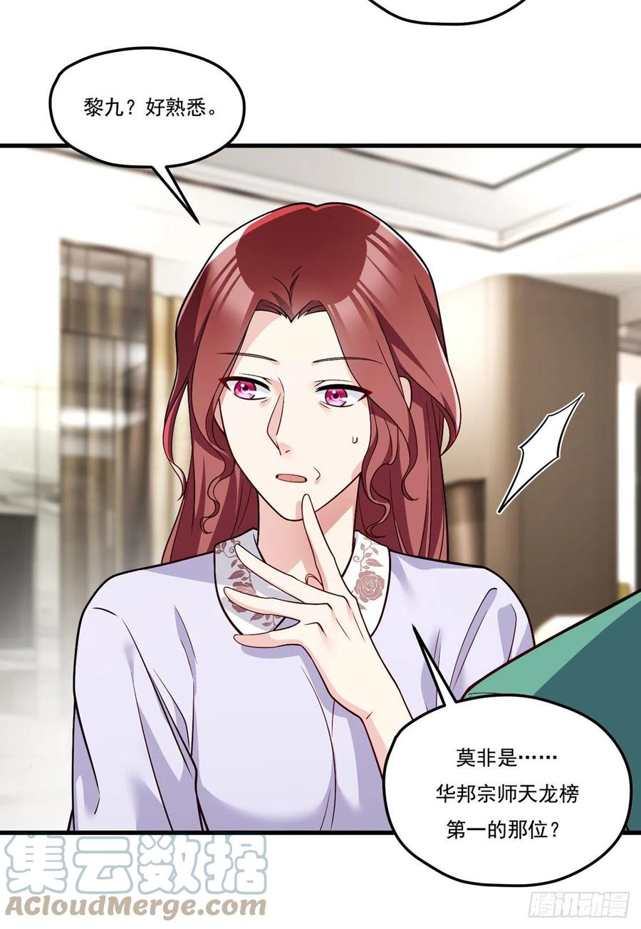 116.好女婿，这不就来了？！6