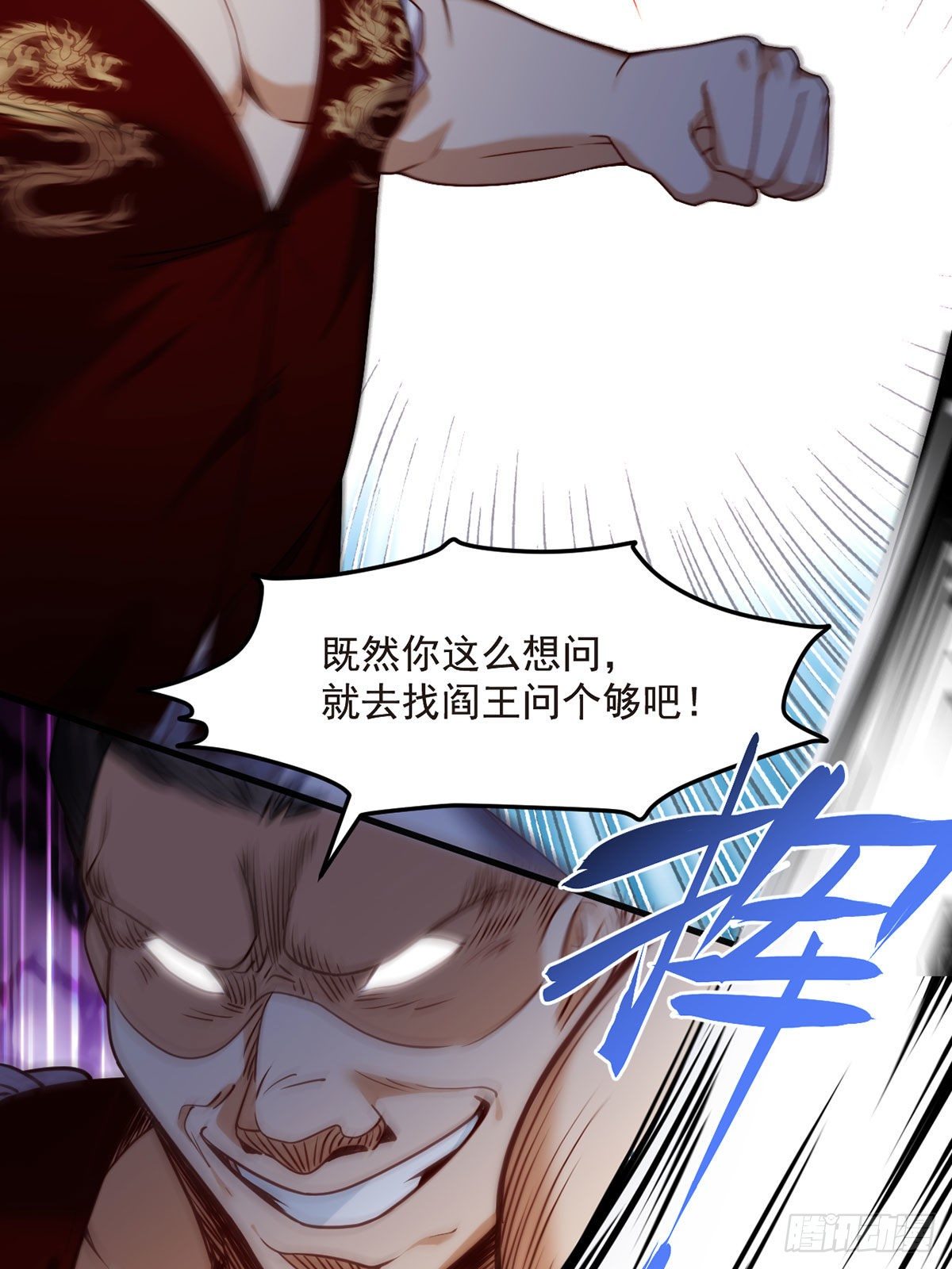 061.八极门上门挑衅34