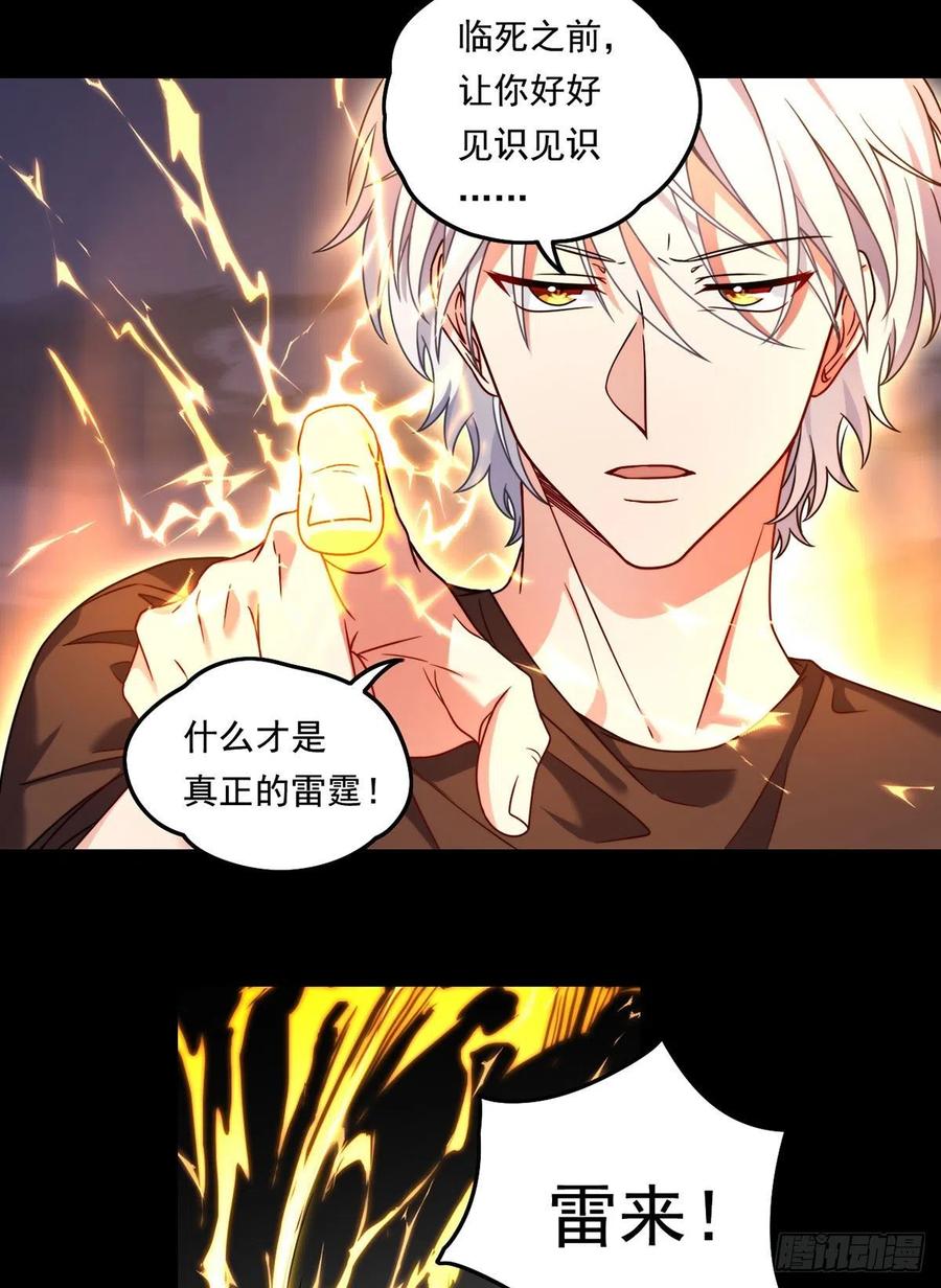 094.真正的雷霆17