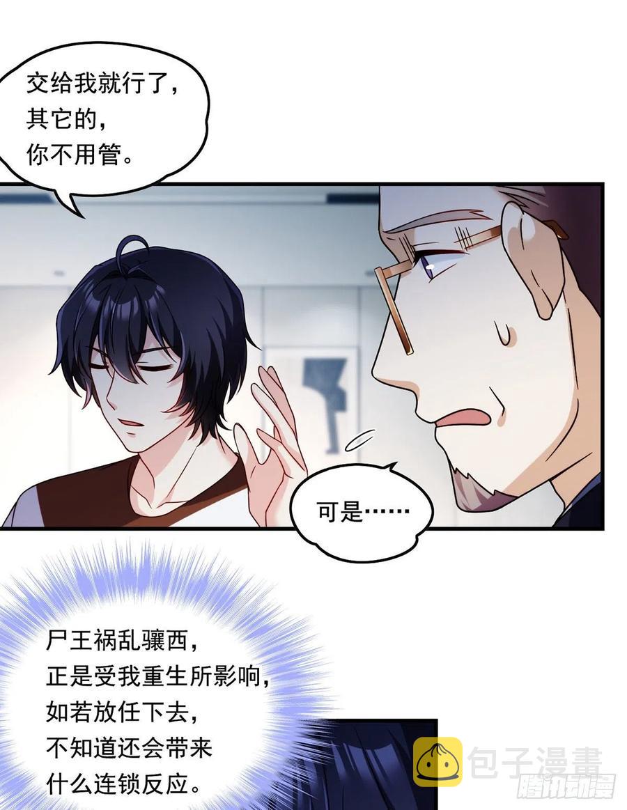 081.你，认识洛阳旭吗？13