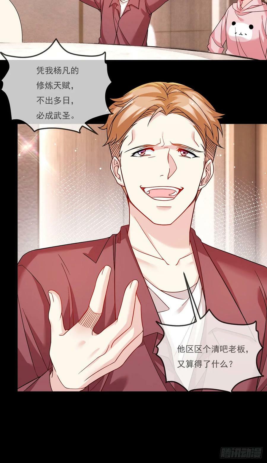 195.废洛尘一条胳膊？8