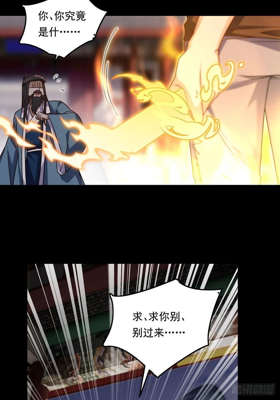 092.屠你满门29