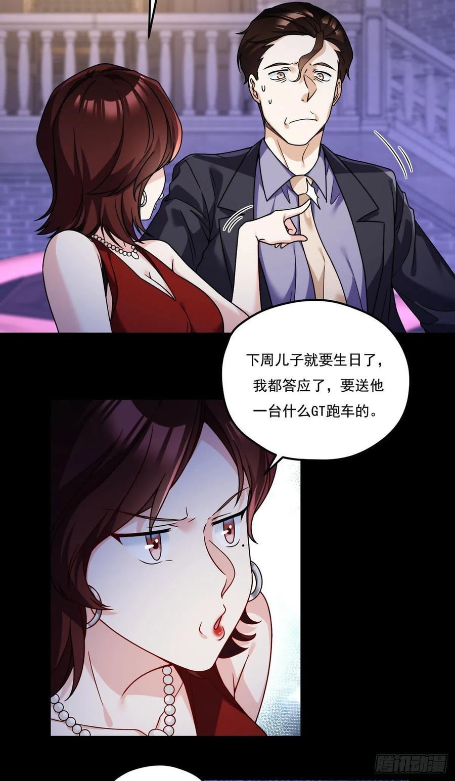 102.母子相认15