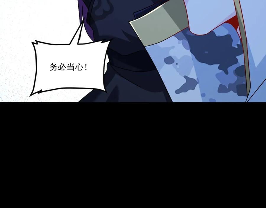 239.星海大阵困杀洛尘？！93