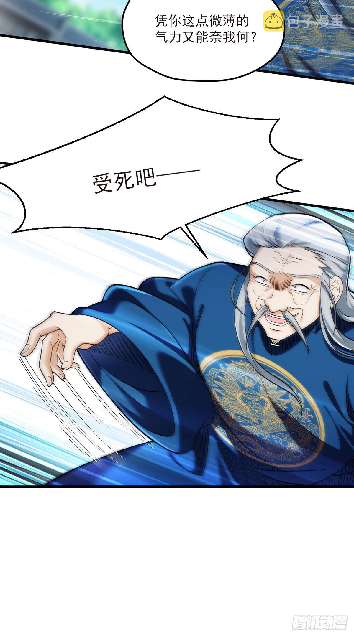 40.洛无极对战顶级宗师34