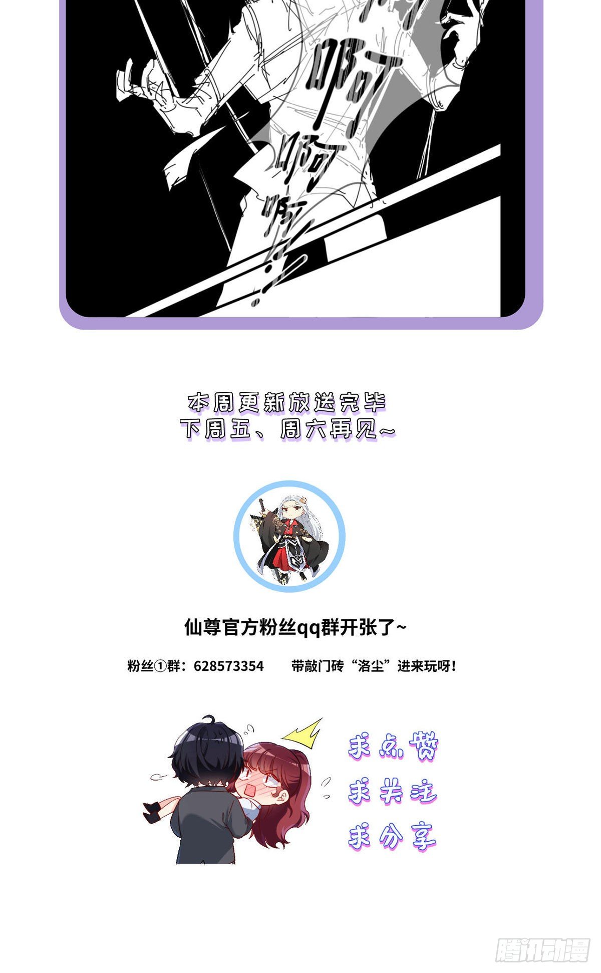 31.想活命，必须执行吾的意志34