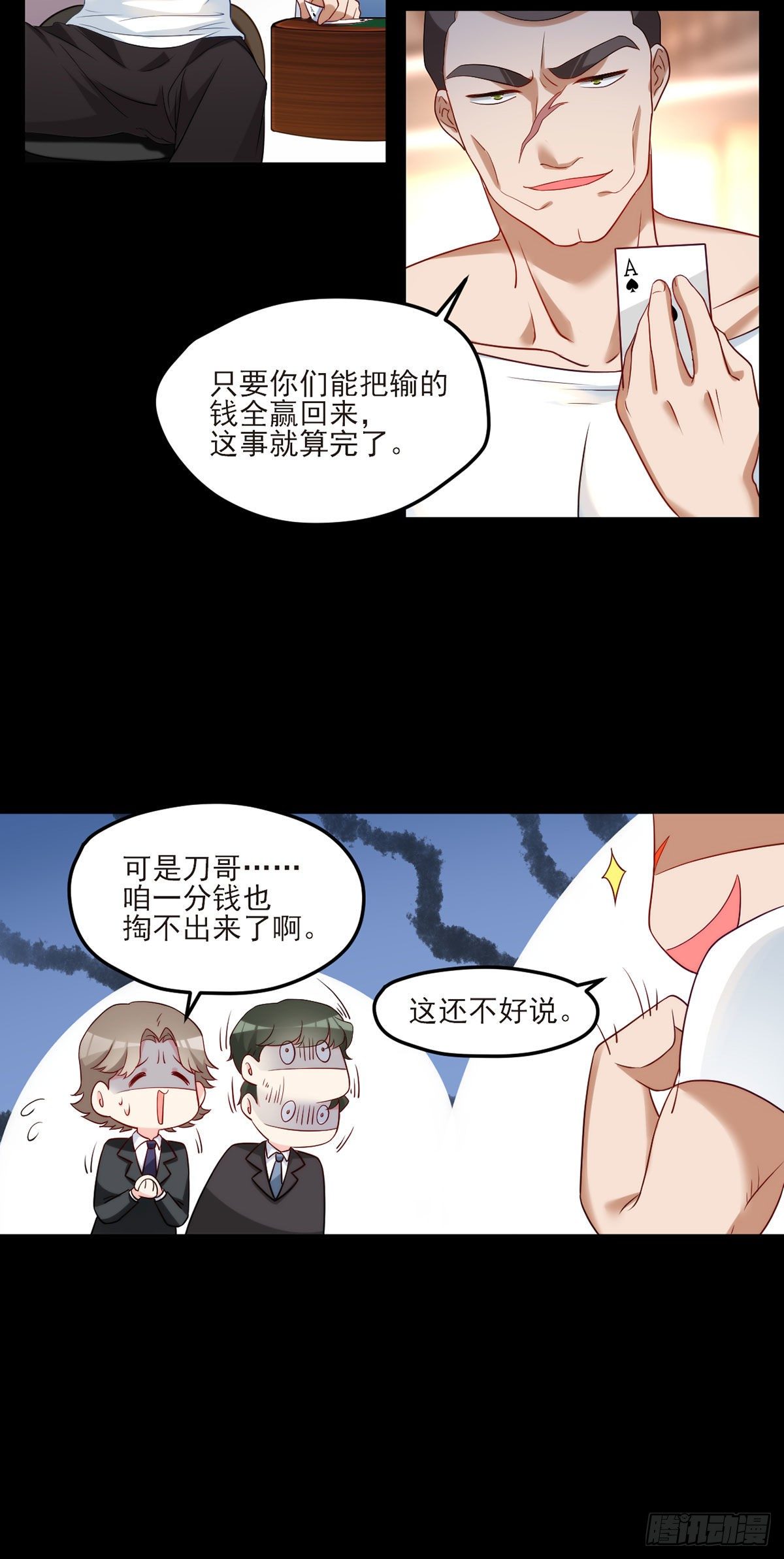 016.十赌九输，但我例外9
