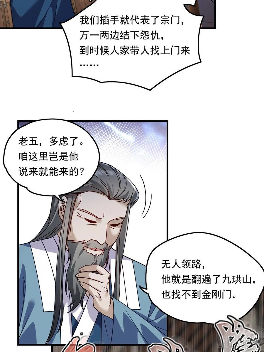 091.把江逸飞交出来！11