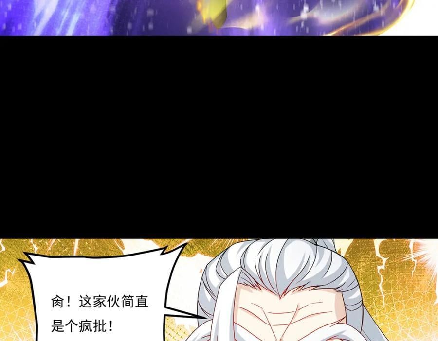 235.什么叫做天谴？！105