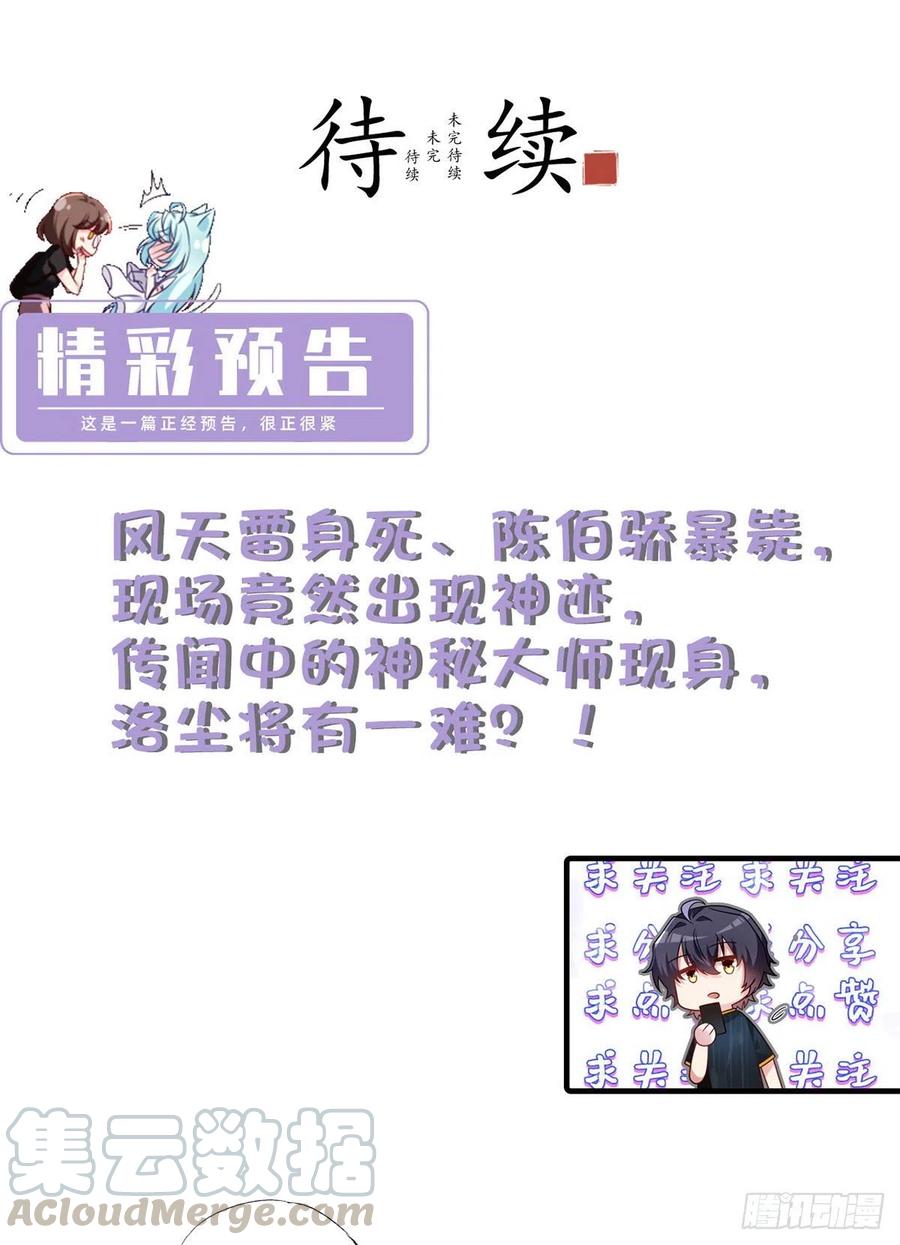 073.杀一宗师如屠狗36