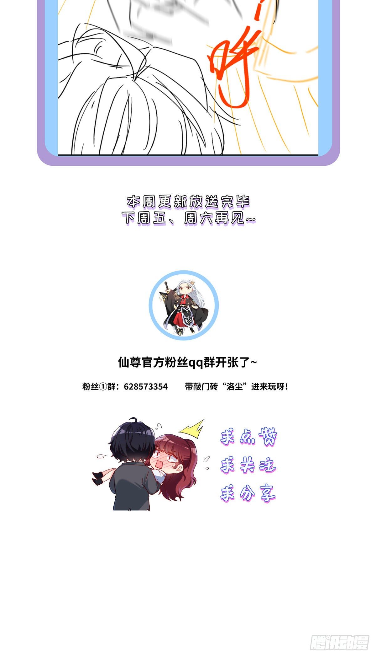 027.邪王降世39