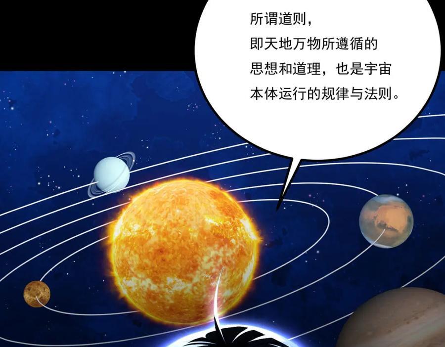 240.阴阳道背后的阴谋134