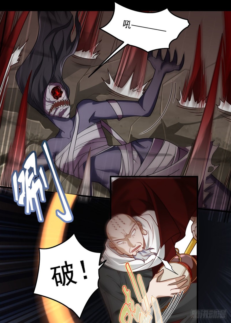 88.出师未捷？伏魔杵断了！16
