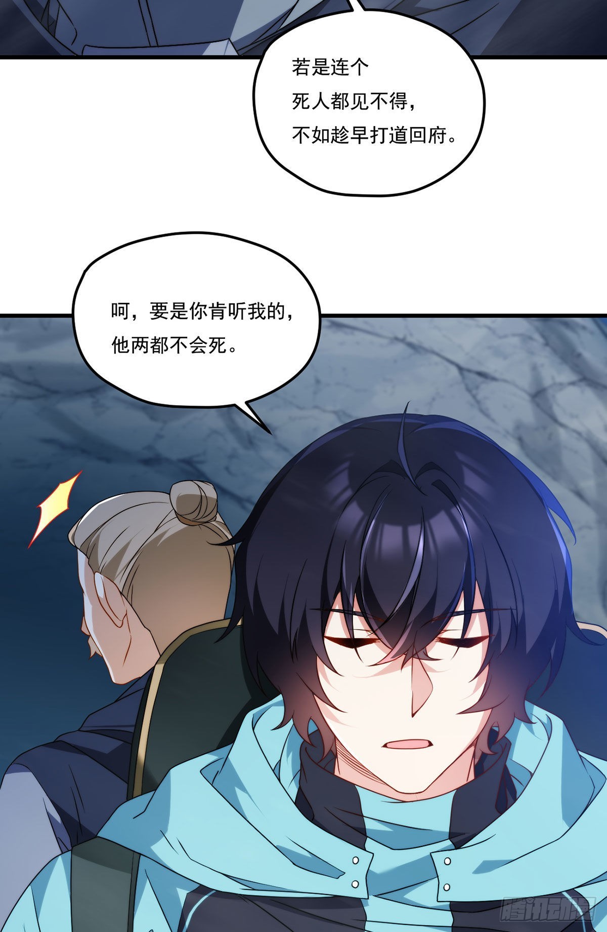 141.唐辉之死25